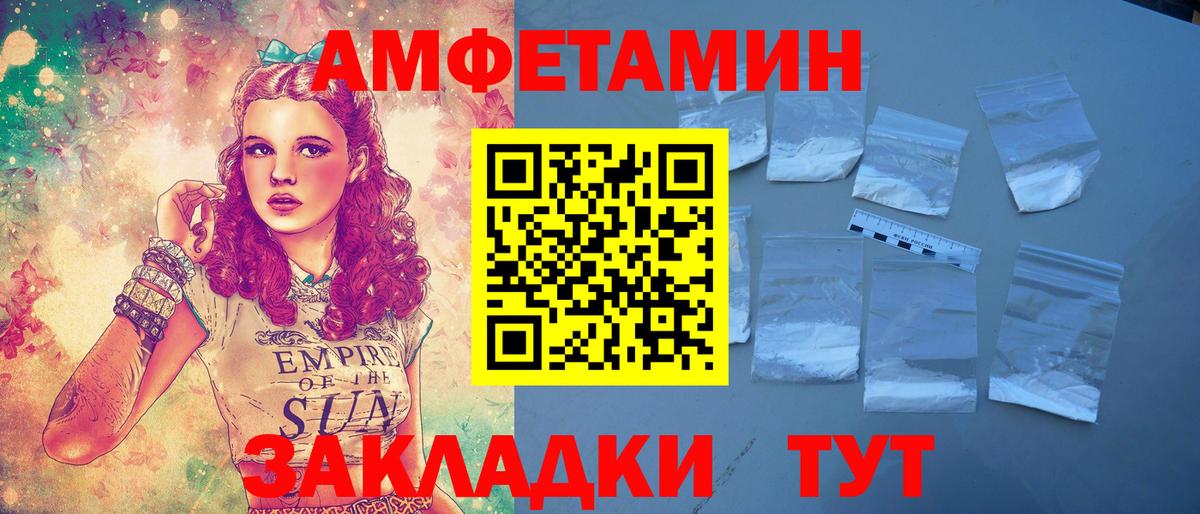 Amphetamine Premium Орёл