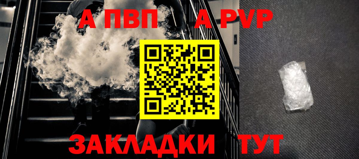 A-PVP крисы CK Орёл