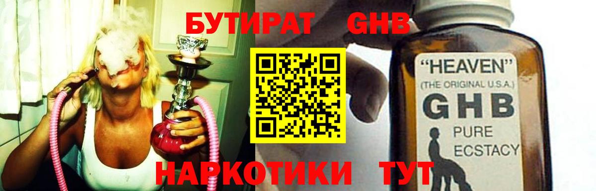 Бутират  Бутират 99%  Вход с VPN  Орёл 