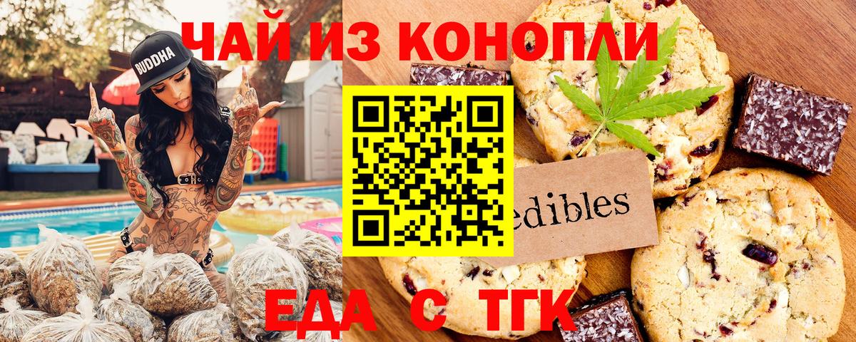 Canna-Cookies конопля Орёл
