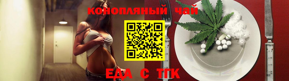 Орёл  Печенье с ТГК конопля  Вход с VPN 