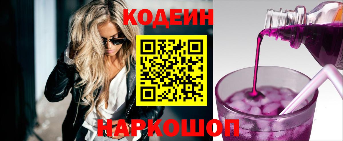 Орёл  Codein напиток Lean (лин)  Вход с VPN  Кодеин напиток Lean (лин) 