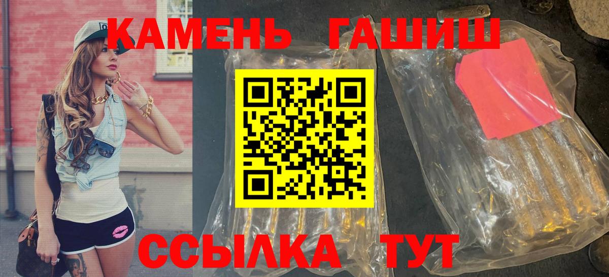 Гашиш Cannabis  Вход с VPN  Орёл  Гашиш гарик 