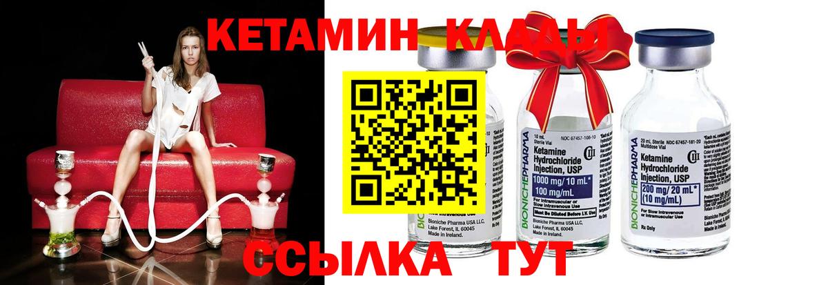 Орёл  КЕТАМИН VHQ  Вход с VPN 