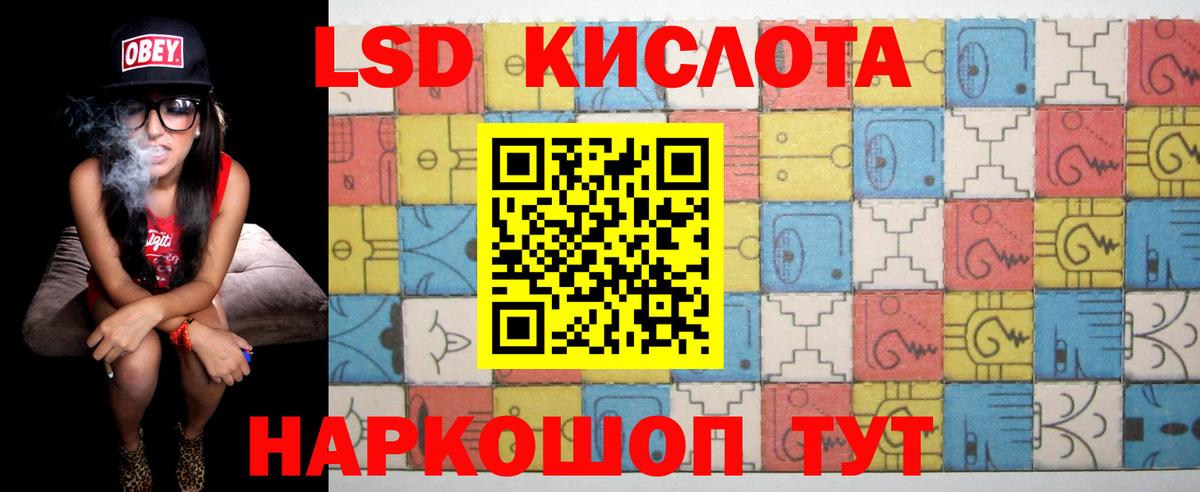 ЛСД экстази кислота Орёл