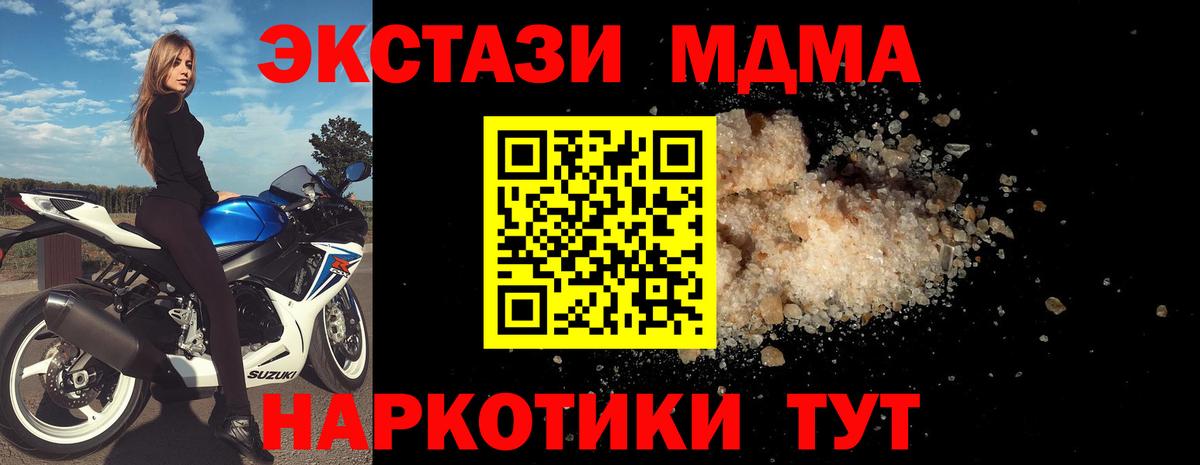 MDMA молли  МДМА  МДМА Molly  Орёл  Вход с VPN 