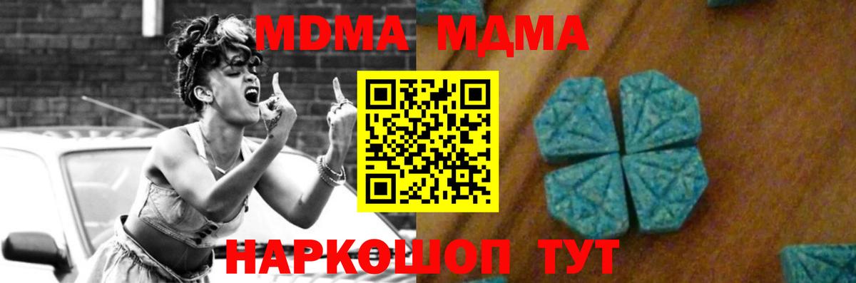MDMA crystal Орёл