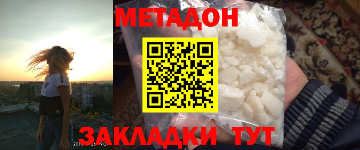 Метадон белоснежный  Вход с VPN  Орёл 