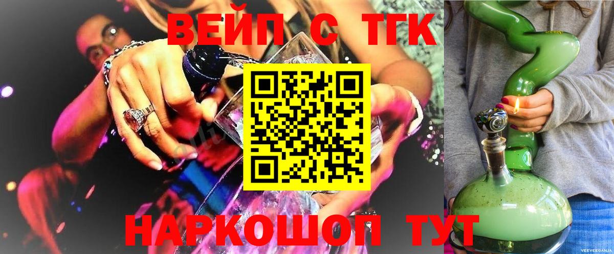 Дистиллят ТГК вейп  Вход с VPN  Дистиллят ТГК жижа  где можно купить   Орёл 