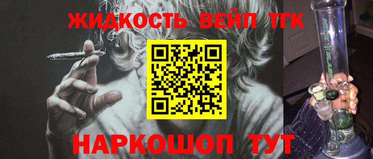 Дистиллят ТГК THC oil Орёл
